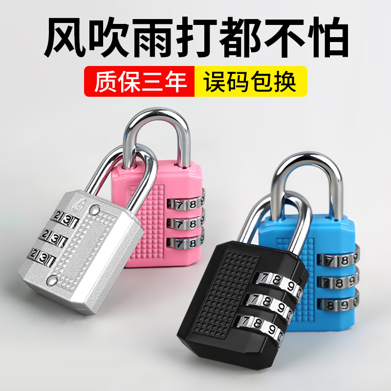 密码挂锁迷你小型家用储物柜
