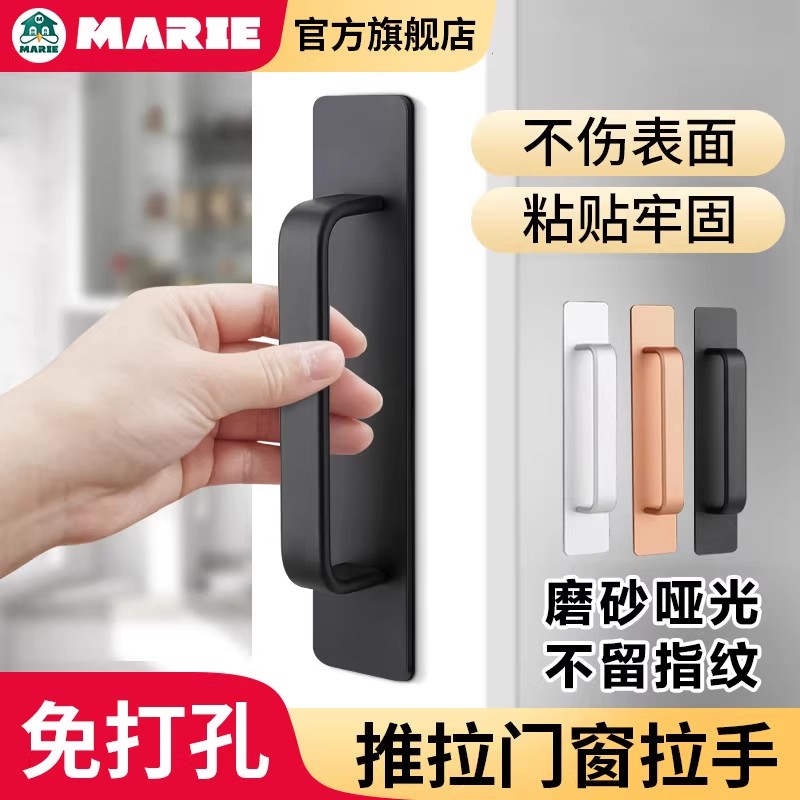 平移推拉门把手免打孔厨房玻璃门拉手简约阳台门自粘铝合金门手柄