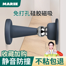 门吸免打孔新款 门挡器防撞硅胶卫生间门阻门后强磁铁静音门碰地吸
