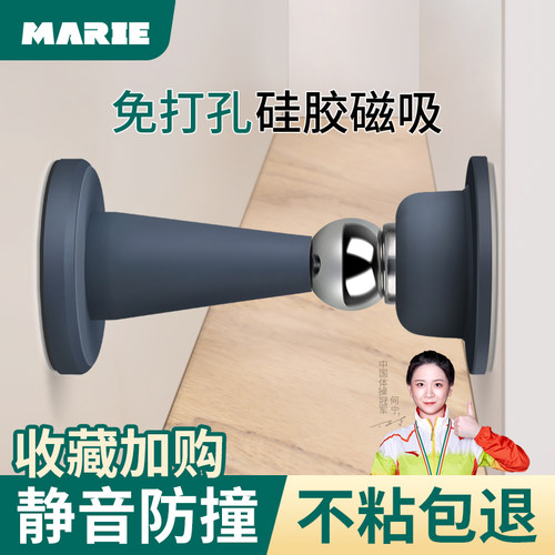 门吸硅胶静音强磁MARIE/玛丽