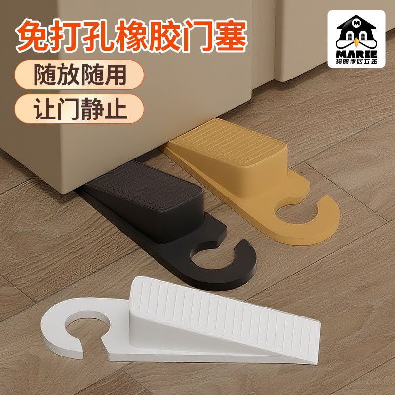阻门器防风家用便携MARIE/玛丽