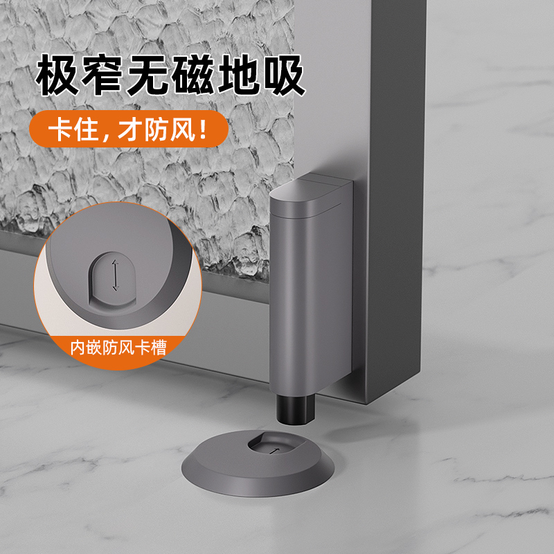 marie极窄门吸防风防撞