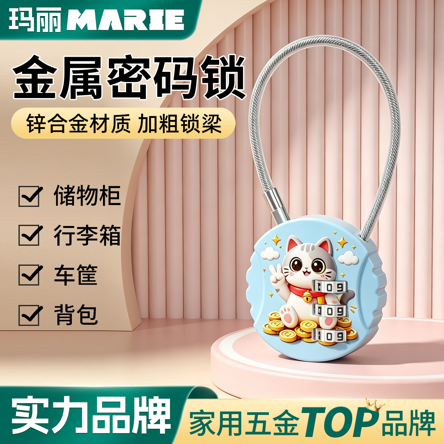 玛丽密码挂锁迷你小号锁头钢丝锁图片