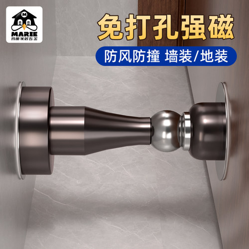 marie强磁金属门吸防撞
