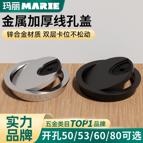 电脑桌电视柜书桌线孔盖穿线盒