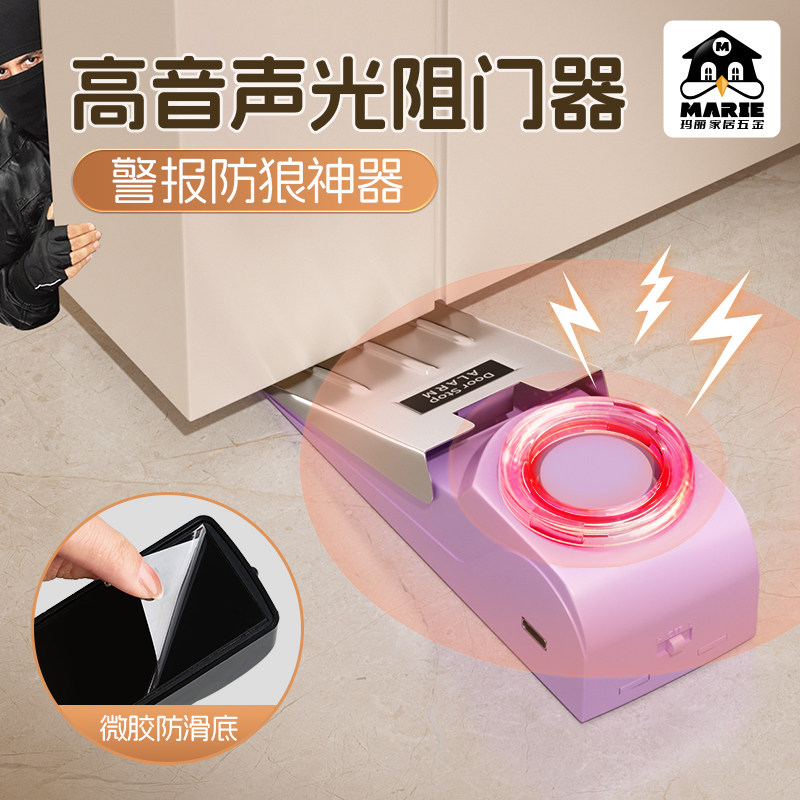 女生独居安全防盗神器家用顶门堵挡门神器防狼便携门阻器门挡酒店