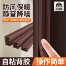 玛丽门缝密封条防盗门门框胶条隔音条窗户房门入户门防风神器缝隙