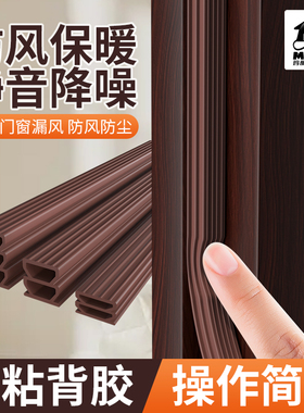 玛丽门缝密封条防盗门门框胶条隔音条窗户房门入户门防风神器缝隙