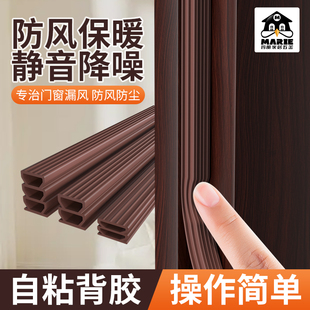 玛丽门缝密封条防盗门门框胶条隔音条窗户房门入户门防风神器缝隙
