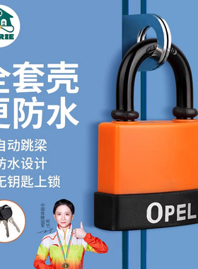 防水挂锁户外大门防盗锁防锈防撬锁宿舍锁头健身房通用小锁带钥匙