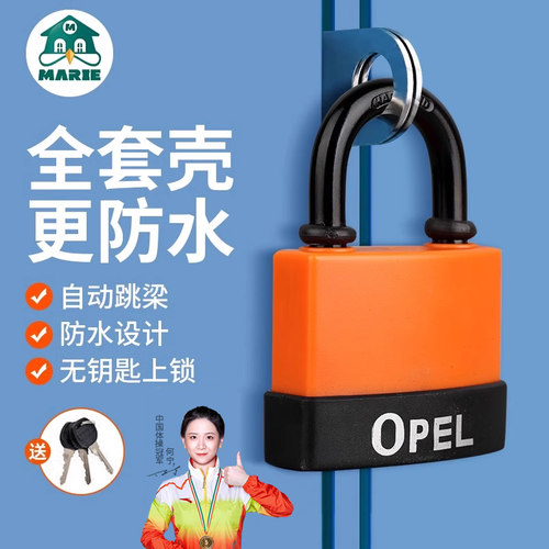 防水挂锁户外储物柜宿舍健身房