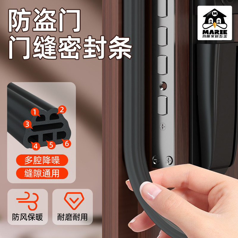 门缝密封条防盗门入户门防风大门框专用卧室房门隔音静音胶条窗户,基础建材,密封条,淘宝优惠券,粉丝福利购,淘宝优惠卷