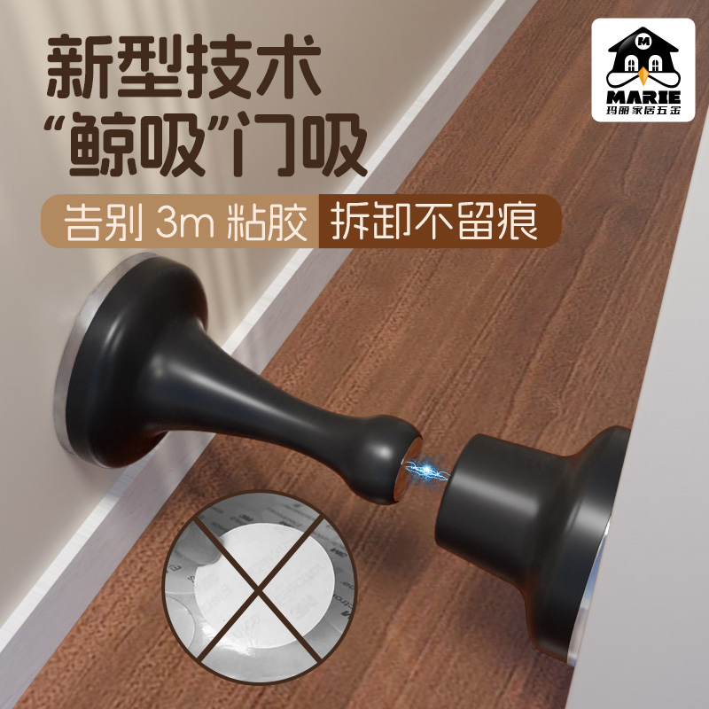 新款强磁吸防撞门吸免打孔
