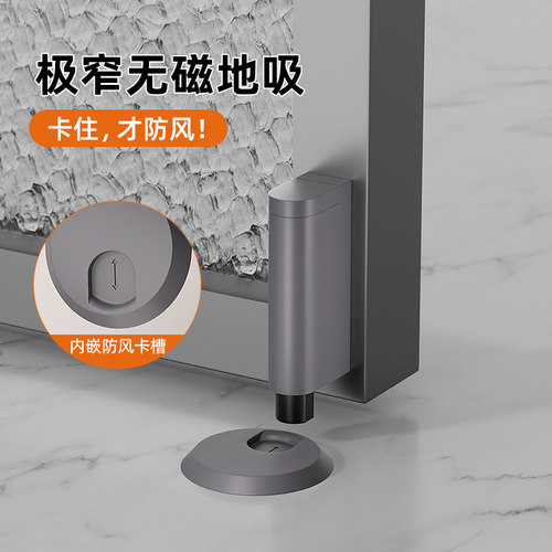 marie极窄门吸防风防撞