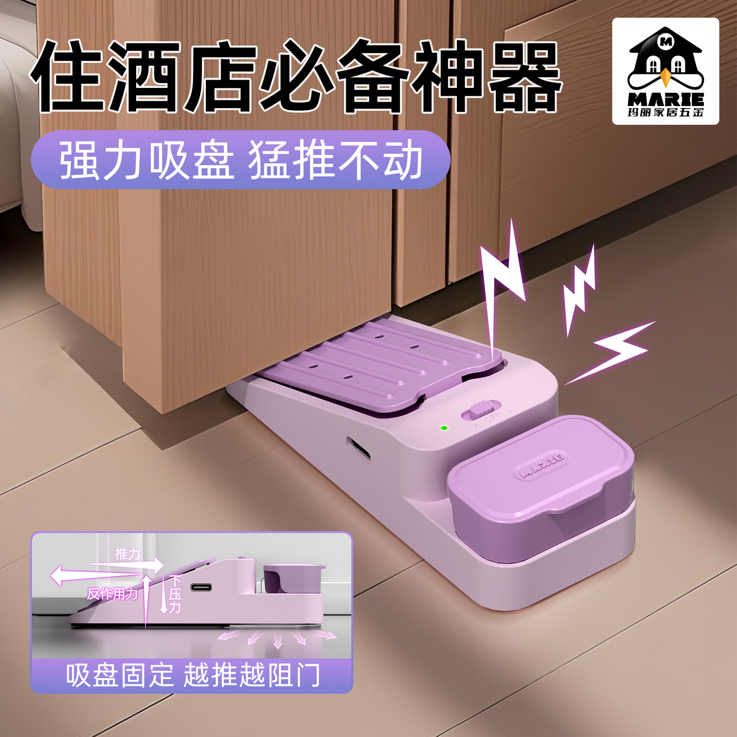 门挡家用防狼防盗报警器