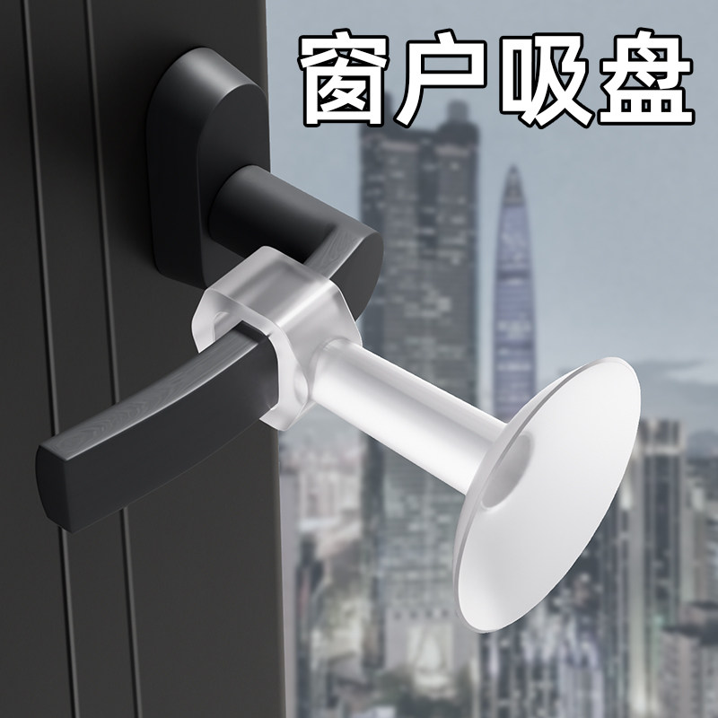 窗户防撞窗吸门吸免打孔新款断桥铝玻璃吸盘硅胶保护门把手防撞垫
