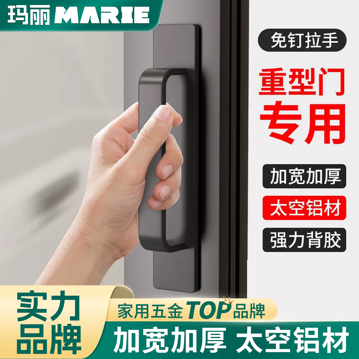 免打孔推拉门把手玻璃门拉手阳台窗户移门简约手柄衣橱柜拉手粘贴
