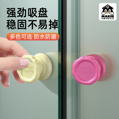 玛丽多巴胺免打孔吸盘玻璃门把手