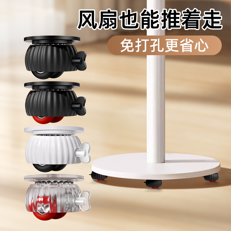电风扇底座万向轮轮子滚轮脚轮承重滑轮小号家具移动神器静音滚珠