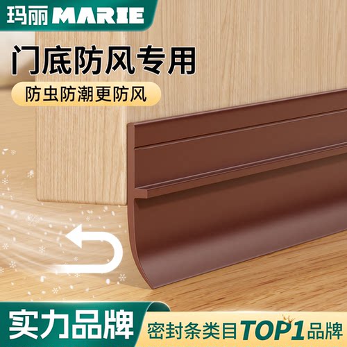 玛丽门底密封条防风防虫防尘