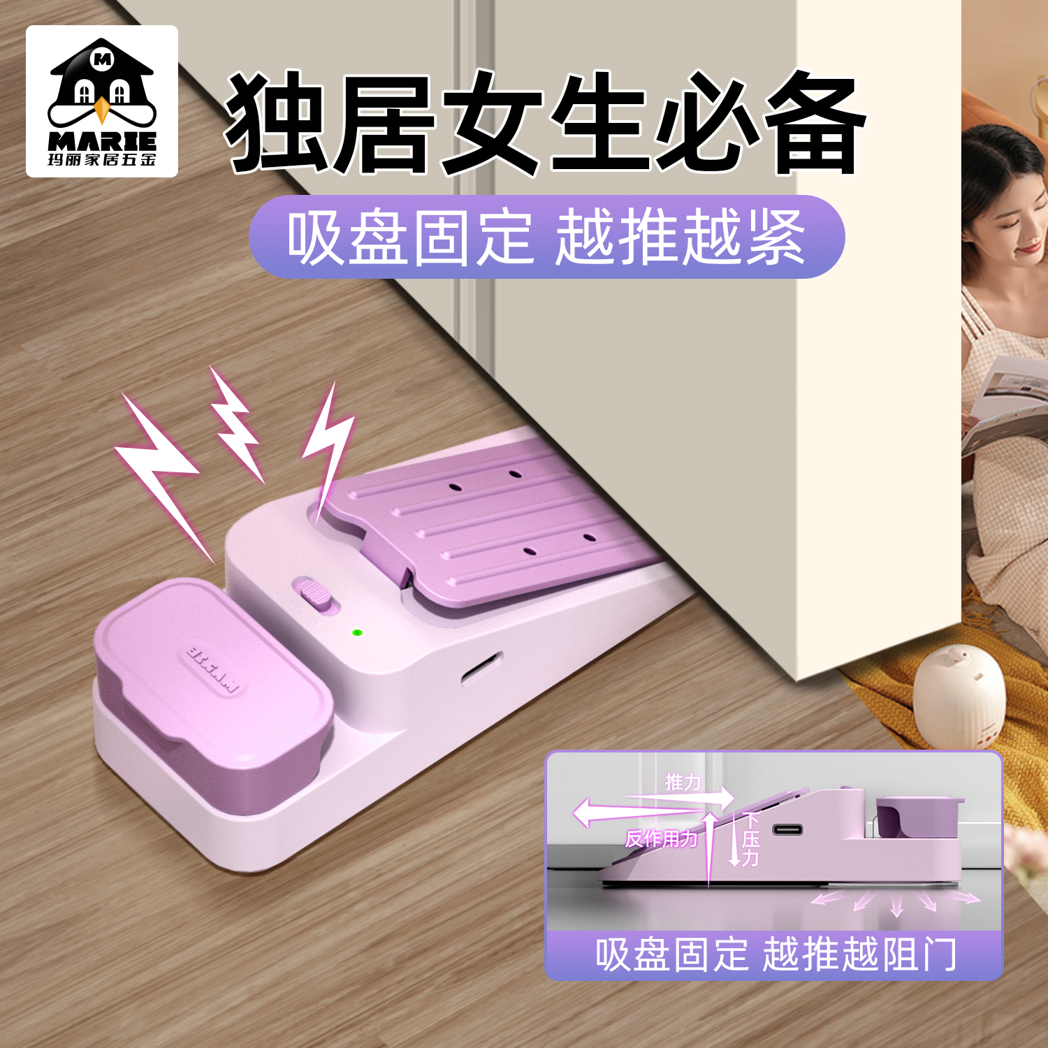 玛丽鲸吸阻门器门挡防盗