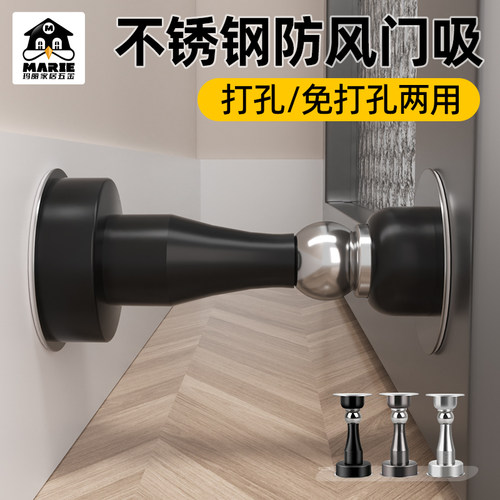 门吸MARIE/玛丽防风防撞