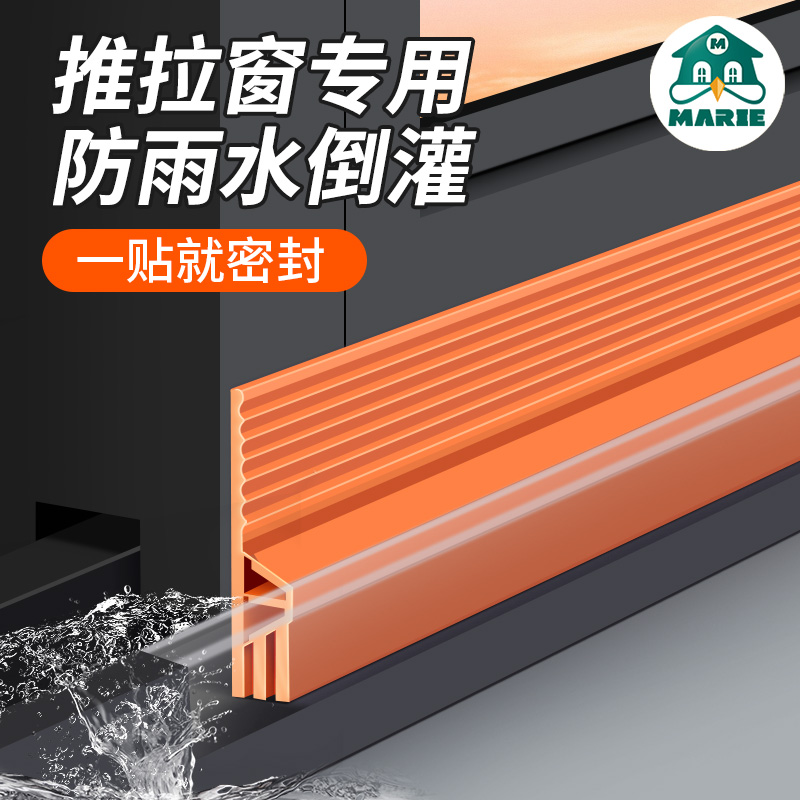 断桥铝窗户卡槽密封条门窗密封胶条窗户密封防风防雨水倒灌防水条