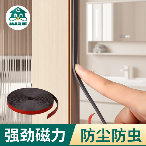 玛丽密封条磁力强劲防虫防噪