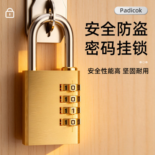 玛丽黄铜密码锁挂锁防盗防撬