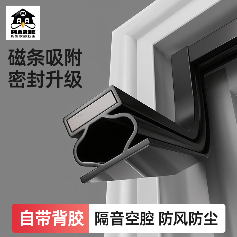 marie密封条胶条防风隔音保暖