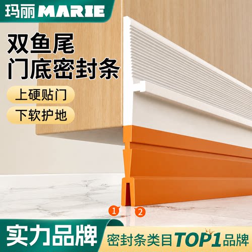 玛丽门底密封条防风防虫防尘