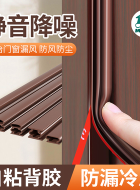 玛丽门缝密封条防盗门门框胶条隔音条窗户房门入户门防风神器缝隙