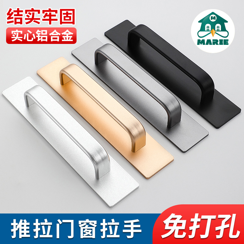 玛丽免打孔铝合金拉手大承重简约