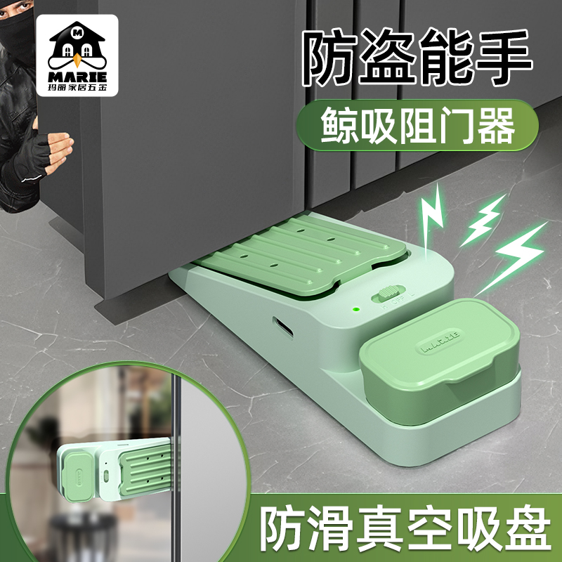 鲸吸阻门器女生独居防狼报警门挡