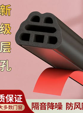 门缝密封条防盗门进户门防风隔音胶条入户门玻璃门窗卧室门静音条