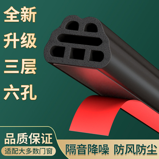 门缝密封条防盗门进户门防风隔音胶条入户门玻璃门窗卧室门静音条