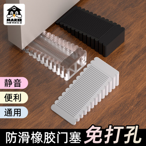 MARIE阻门器防滑橡胶静音防撞