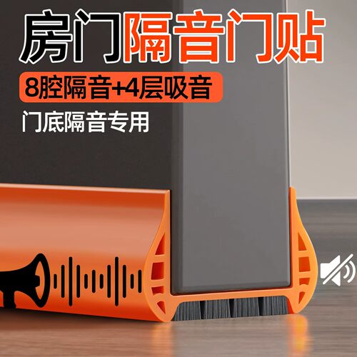 玛丽门缝密封条隔音超静音门底挡板防风卧室房门下吸音棉缝隙填充