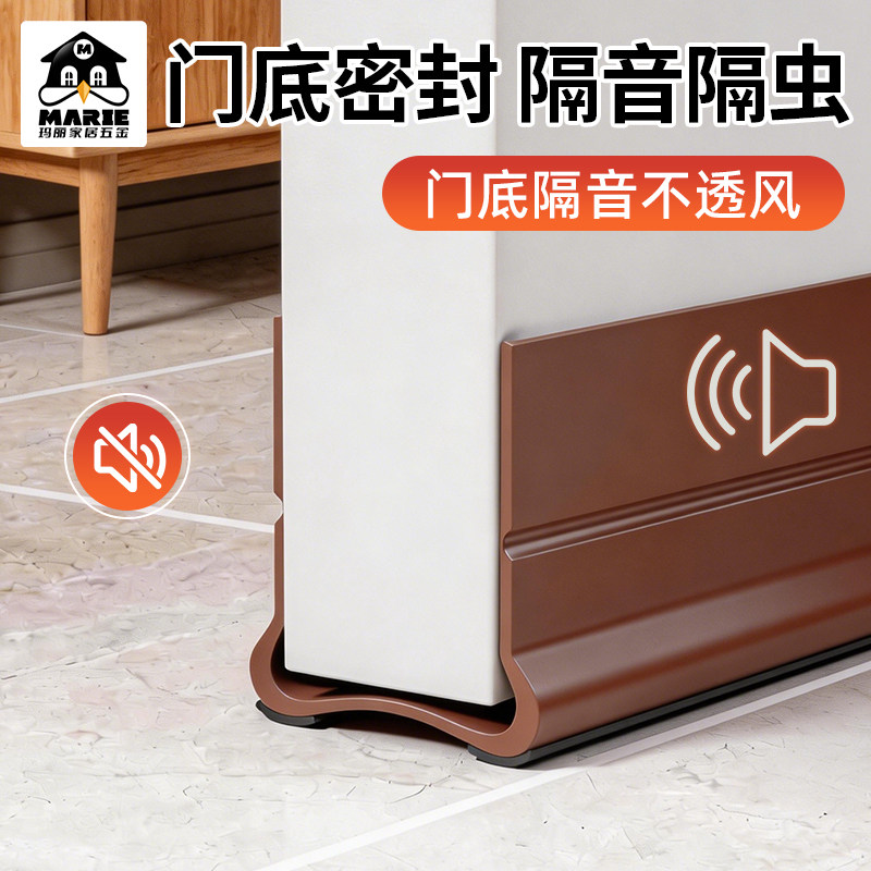 玛丽门底密封条防风防虫防尘静音图片
