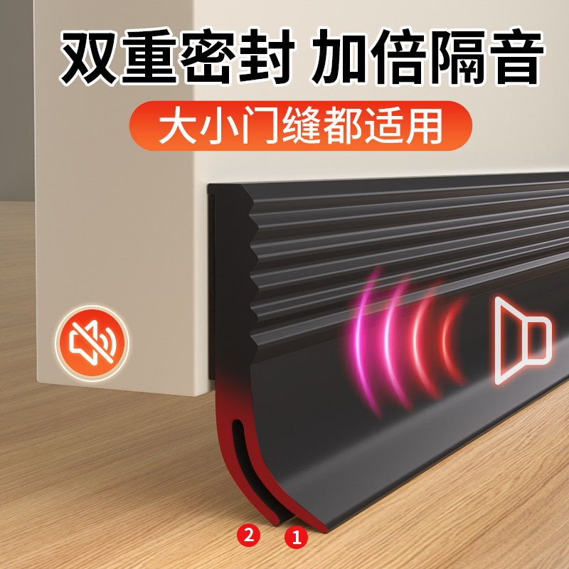 门缝门底密封条挡板缝隙隔音超静音挡风卧室房门胶条防风神器挡条,基础建材,密封条,淘宝优惠券,粉丝福利购,淘宝优惠卷