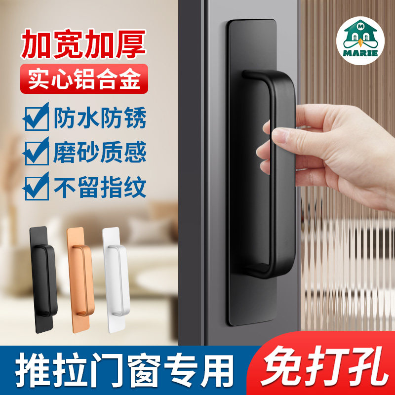 推拉门把手免打孔玻璃门拉手移门窗户抽屉把手简约型拉门柜门手柄