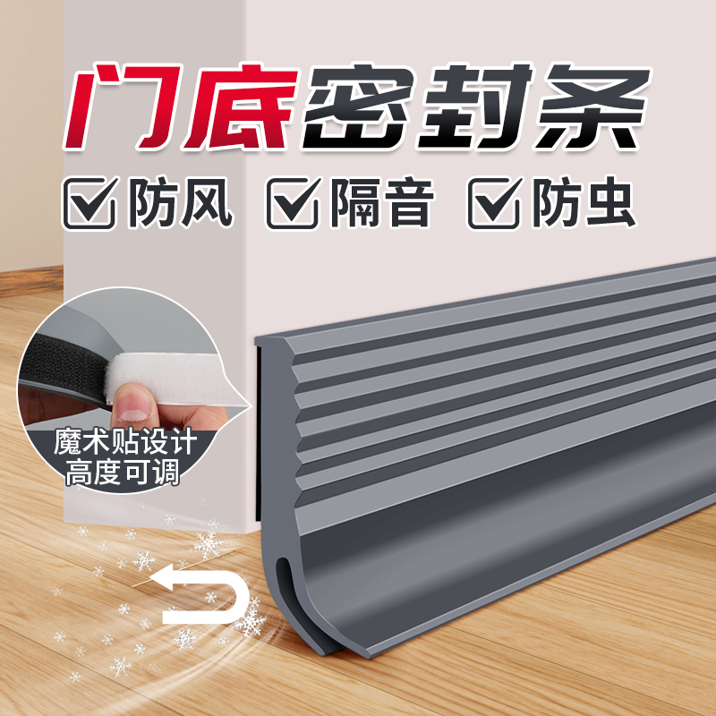 玛丽门底密封条防风防尘隔音