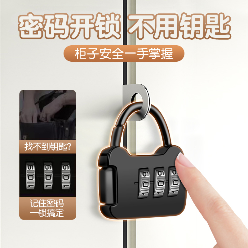 密码锁挂锁小型家用门锁