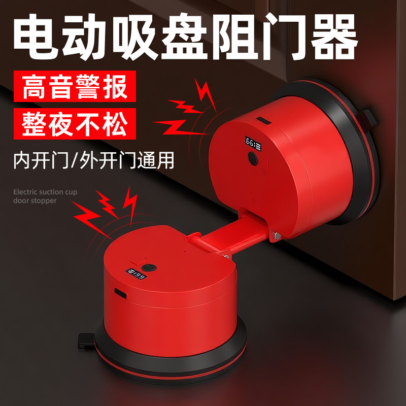 玛丽报警电动阻门器防狼防撞