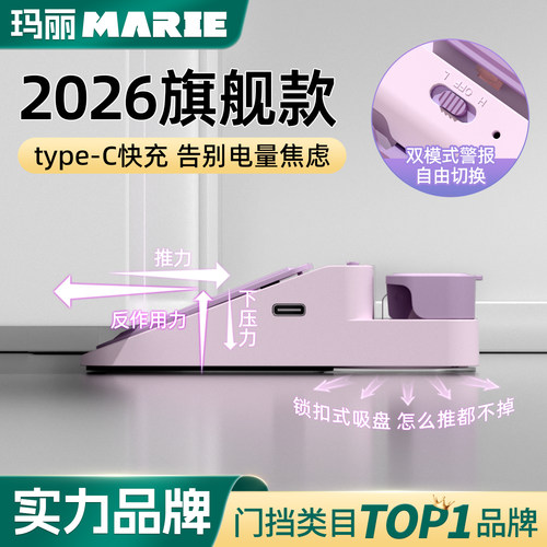 marie门挡报警酒店安全阻门器