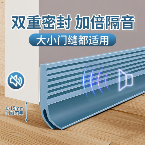 门缝门底密封条挡板缝隙隔音超静音挡风卧室房门胶条防风神器挡条