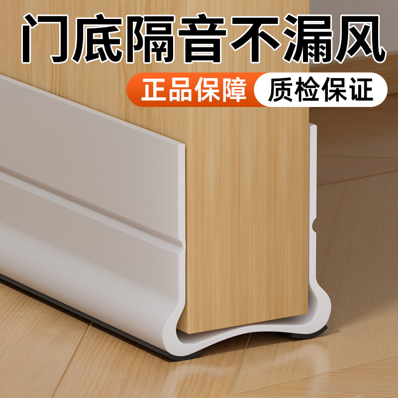 玛丽门底密封条防风静音