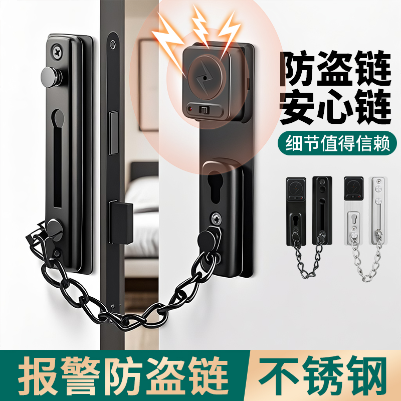 防盗链门链条家用门栓防盗门锁安全链酒店免打孔窗户链门内反锁扣