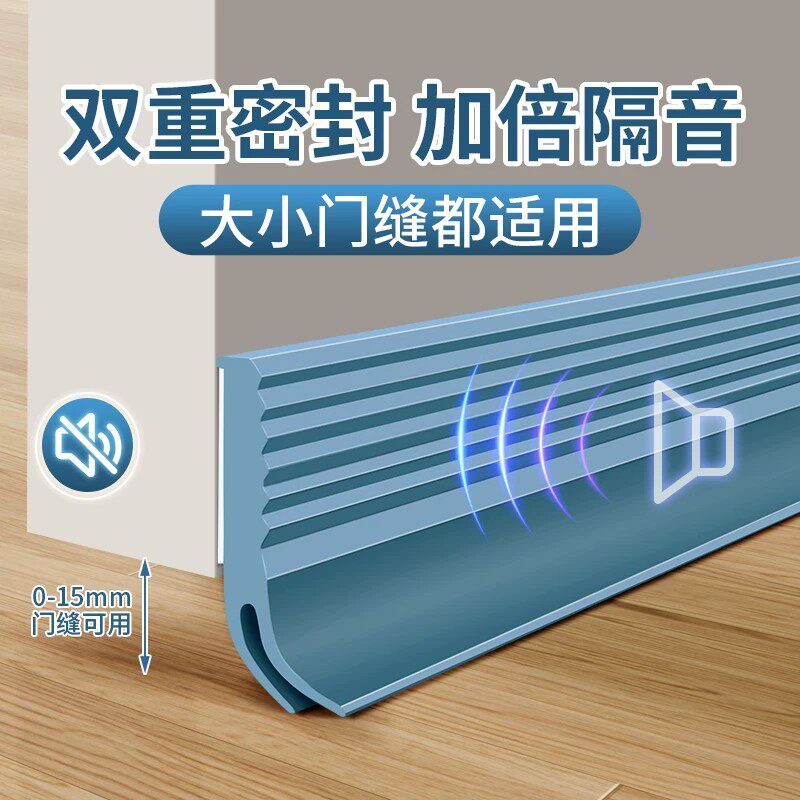 门底门缝密封条防虫专用门挡房门木门底下隔音神器防风防尘漏风条