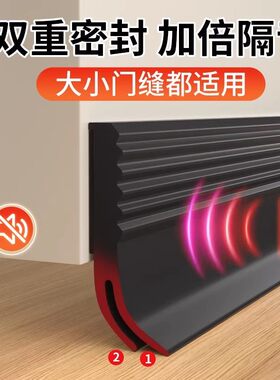 门缝门底密封条挡板缝隙隔音超静音挡风卧室房门胶条防风神器挡条